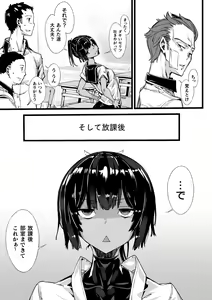 Page 27 of Hametsu Otome Shuu - preview thumbnail