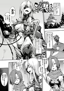 Page 5 of Hametsu Otome Shuu - preview thumbnail