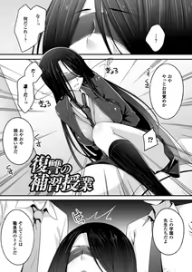Page 103 of Ochite Okasarete Mawasarete - preview thumbnail