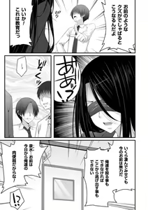 Page 105 of Ochite Okasarete Mawasarete - preview thumbnail