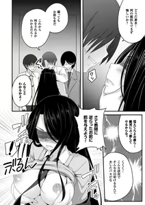 Page 106 of Ochite Okasarete Mawasarete - preview thumbnail