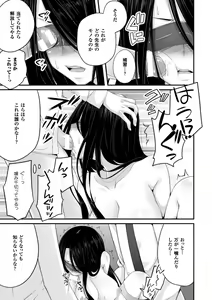 Page 109 of Ochite Okasarete Mawasarete - preview thumbnail
