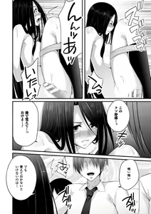 Page 116 of Ochite Okasarete Mawasarete - preview thumbnail