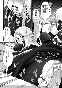 Page 12 of Ochite Okasarete Mawasarete - preview thumbnail