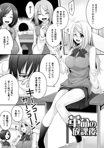 Page 123 of Ochite Okasarete Mawasarete - preview thumbnail