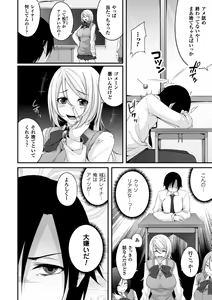 Page 124 of Ochite Okasarete Mawasarete - preview thumbnail