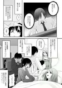 Page 125 of Ochite Okasarete Mawasarete - preview thumbnail