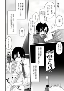 Page 126 of Ochite Okasarete Mawasarete - preview thumbnail