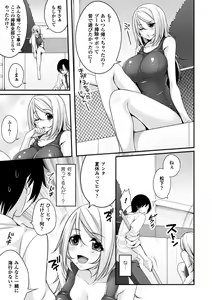 Page 127 of Ochite Okasarete Mawasarete - preview thumbnail