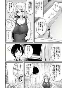Page 128 of Ochite Okasarete Mawasarete - preview thumbnail