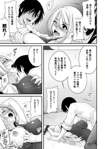 Page 131 of Ochite Okasarete Mawasarete - preview thumbnail