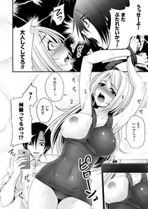 Page 132 of Ochite Okasarete Mawasarete - preview thumbnail