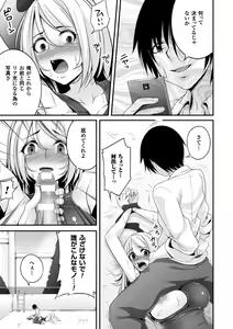 Page 133 of Ochite Okasarete Mawasarete - preview thumbnail