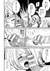Page 134 of Ochite Okasarete Mawasarete - preview thumbnail