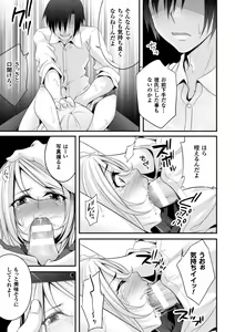 Page 135 of Ochite Okasarete Mawasarete - preview thumbnail