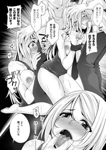 Page 136 of Ochite Okasarete Mawasarete - preview thumbnail