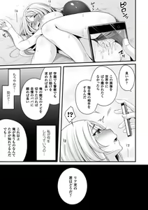 Page 141 of Ochite Okasarete Mawasarete - preview thumbnail