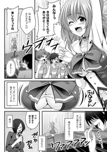 Page 144 of Ochite Okasarete Mawasarete - preview thumbnail