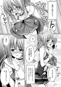 Page 145 of Ochite Okasarete Mawasarete - preview thumbnail