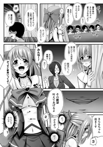 Page 148 of Ochite Okasarete Mawasarete - preview thumbnail