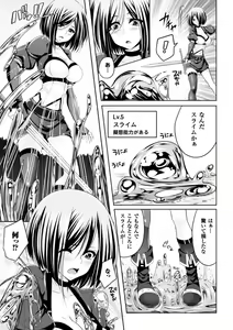 Page 163 of Ochite Okasarete Mawasarete - preview thumbnail