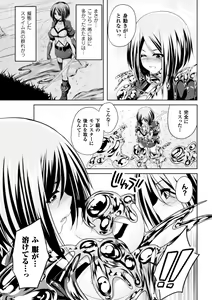 Page 165 of Ochite Okasarete Mawasarete - preview thumbnail