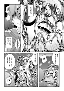 Page 171 of Ochite Okasarete Mawasarete - preview thumbnail