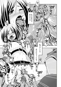 Page 175 of Ochite Okasarete Mawasarete - preview thumbnail