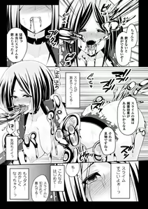 Page 177 of Ochite Okasarete Mawasarete - preview thumbnail