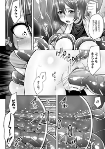 Page 34 of Ochite Okasarete Mawasarete - preview thumbnail