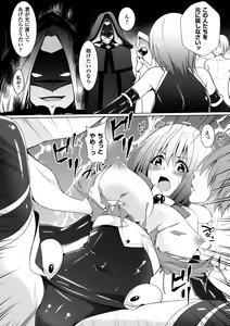 Page 46 of Ochite Okasarete Mawasarete - preview thumbnail