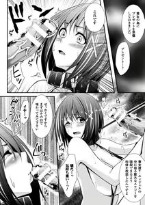 Page 52 of Ochite Okasarete Mawasarete - preview thumbnail