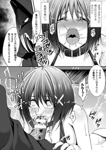 Page 54 of Ochite Okasarete Mawasarete - preview thumbnail