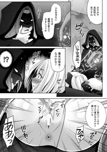 Page 67 of Ochite Okasarete Mawasarete - preview thumbnail