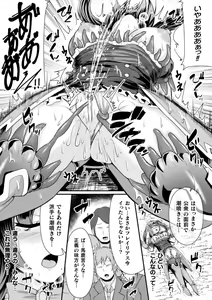 Page 113 of Valkyrie SEXTREME - preview thumbnail