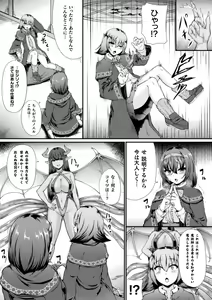 Page 147 of Valkyrie SEXTREME - preview thumbnail