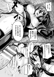 Page 74 of Valkyrie SEXTREME - preview thumbnail