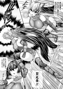 Page 8 of Valkyrie SEXTREME - preview thumbnail