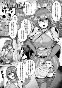 Page 85 of Valkyrie SEXTREME - preview thumbnail