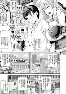 Page 121 of Koibito wa Kyuuketsuki!? - MY LOVER IS VAMPIRE!? - preview thumbnail