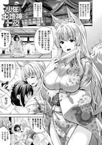 Page 185 of Koibito wa Kyuuketsuki!? - MY LOVER IS VAMPIRE!? - preview thumbnail