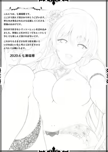 Page 193 of Koibito wa Kyuuketsuki!? - MY LOVER IS VAMPIRE!? - preview thumbnail