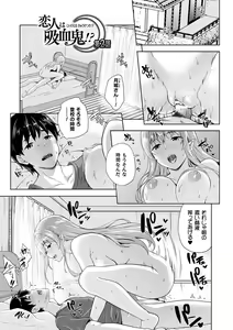 Page 23 of Koibito wa Kyuuketsuki!? - MY LOVER IS VAMPIRE!? - preview thumbnail