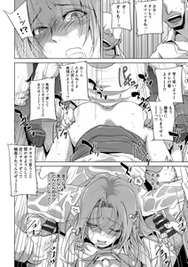 Page 110 of Haijoku Underground - preview thumbnail