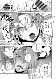 Page 111 of Haijoku Underground - preview thumbnail