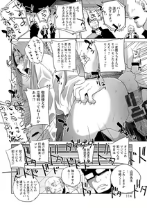 Page 114 of Haijoku Underground - preview thumbnail