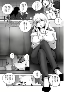 Page 121 of Haijoku Underground - preview thumbnail