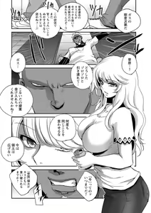 Page 122 of Haijoku Underground - preview thumbnail
