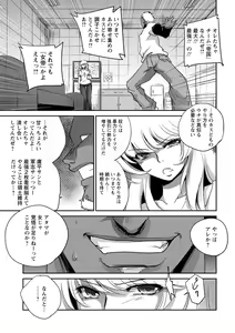Page 123 of Haijoku Underground - preview thumbnail