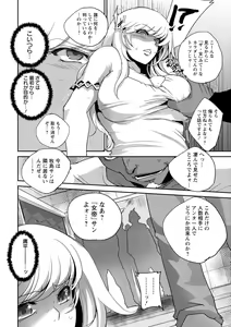 Page 124 of Haijoku Underground - preview thumbnail